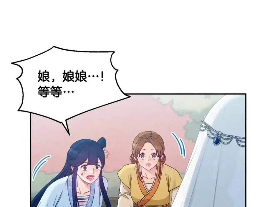 第66话 蓄意的阴谋 第159页
