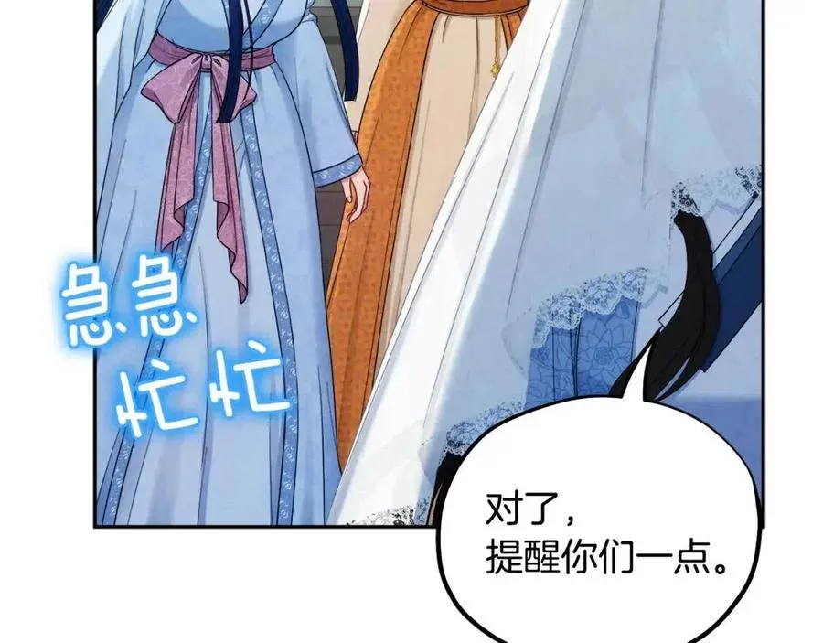 第66话 蓄意的阴谋 第160页