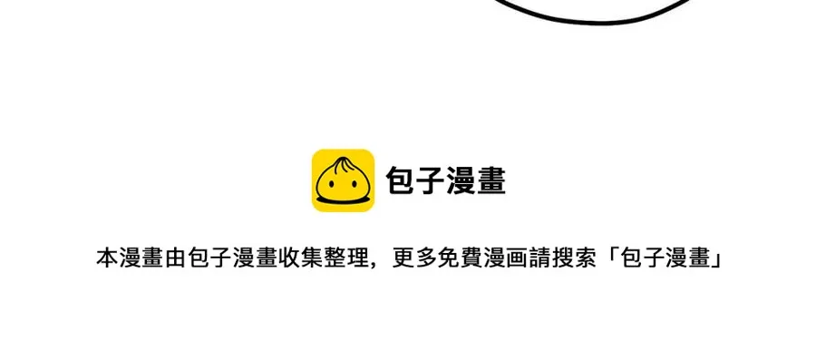 第66话 蓄意的阴谋 第161页