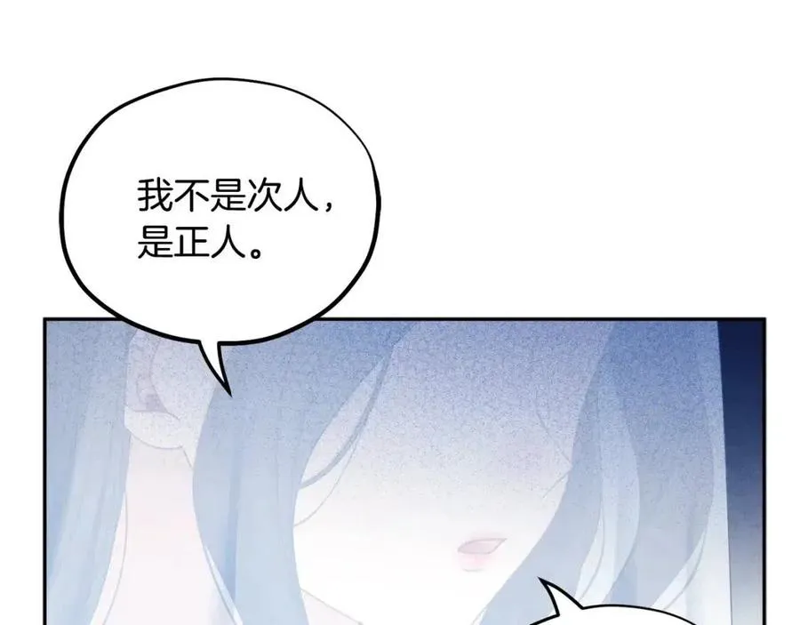 第66话 蓄意的阴谋 第162页