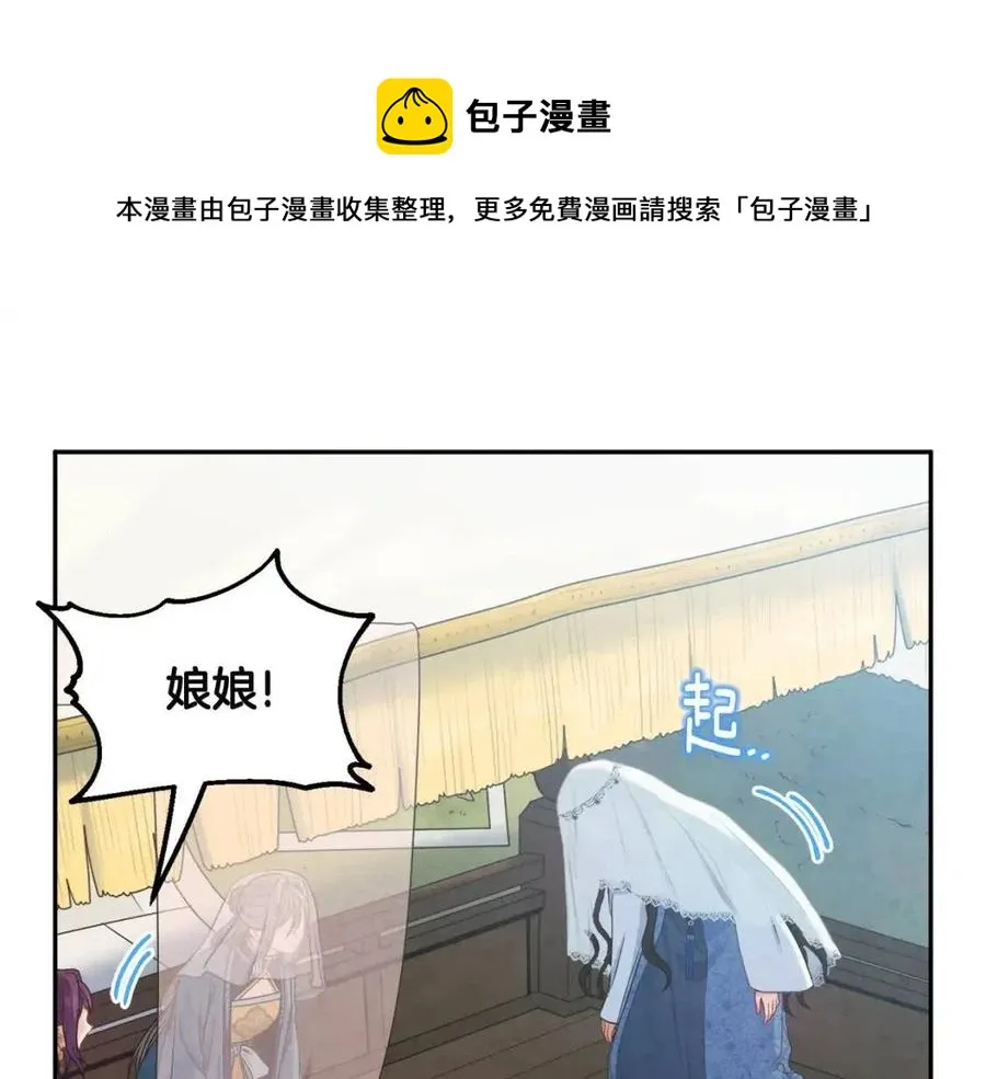 第67话 亲近亲近 第1页