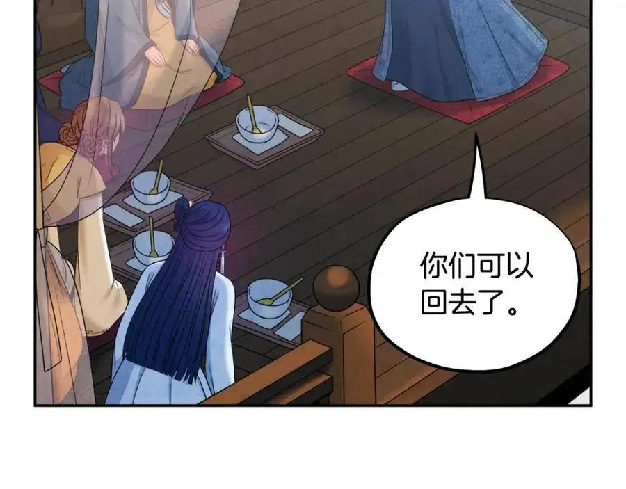 第67话 亲近亲近 第2页