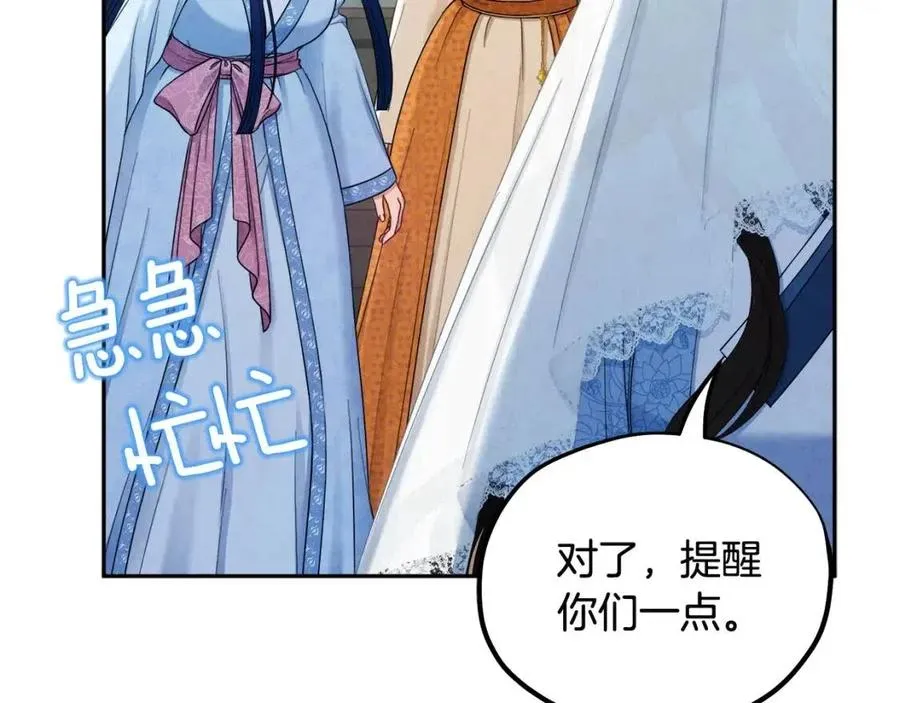 第67话 亲近亲近 第4页
