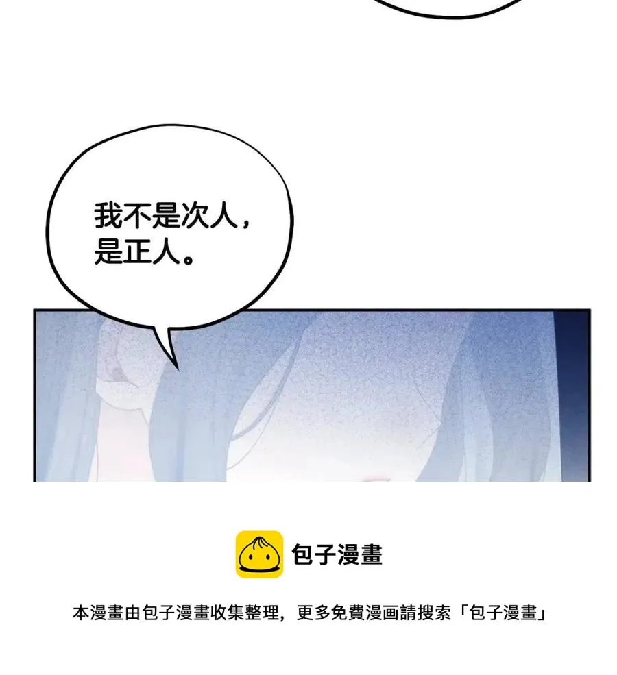 第67话 亲近亲近 第5页