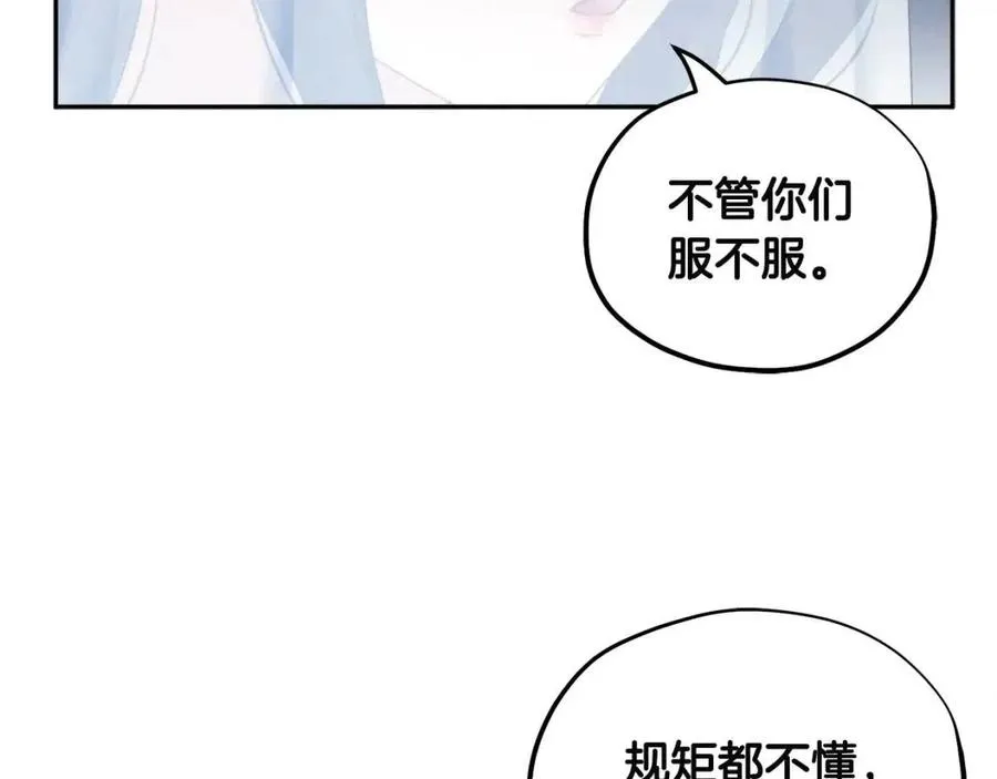 第67话 亲近亲近 第6页