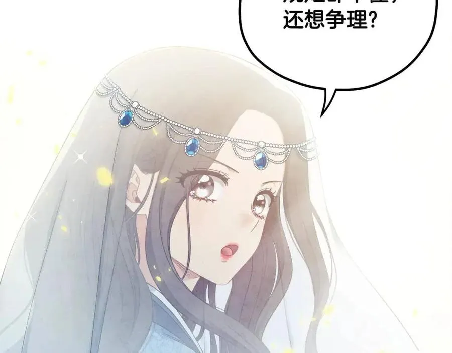 第67话 亲近亲近 第7页