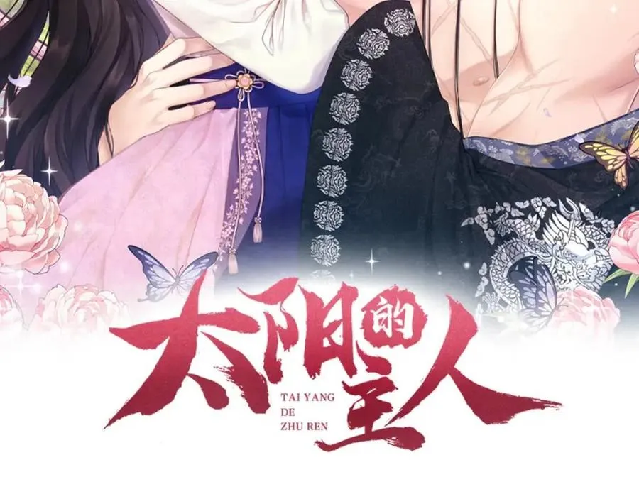 第67话 亲近亲近 第10页