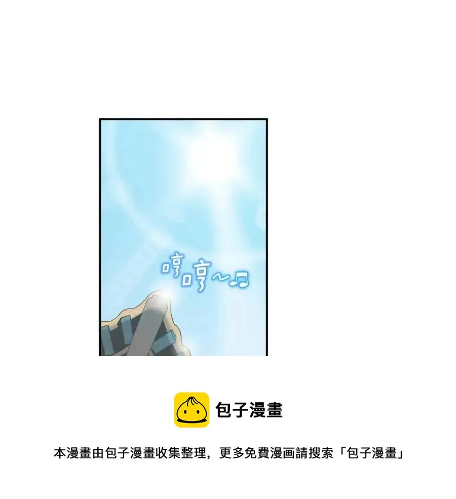 第67话 亲近亲近 第13页