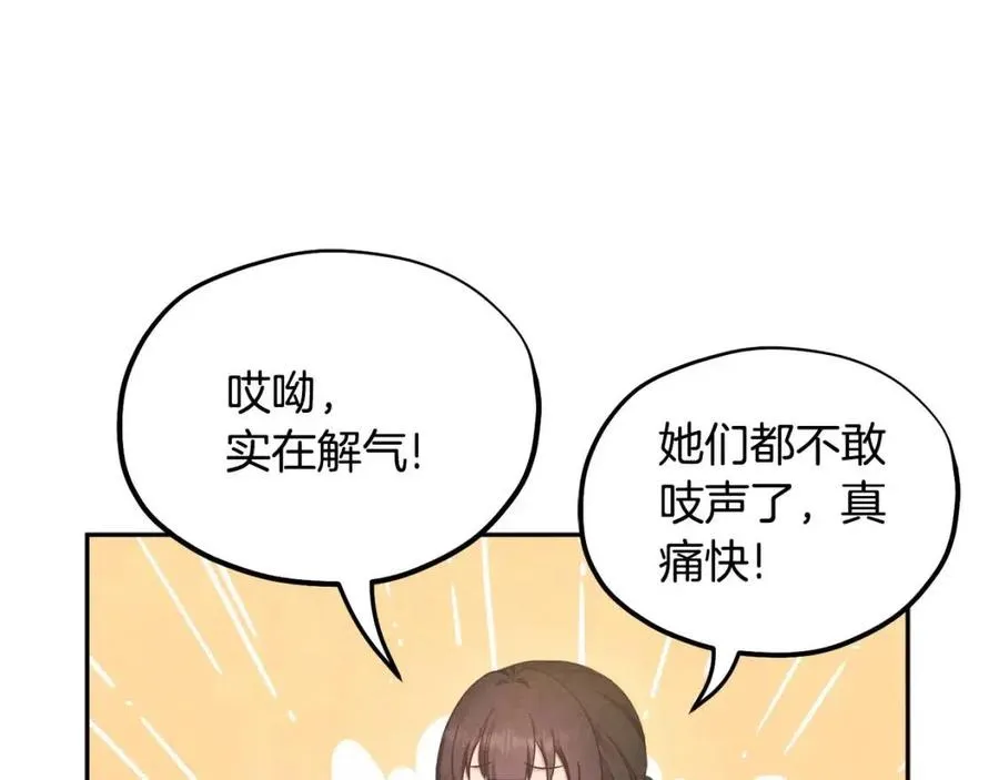 第67话 亲近亲近 第16页