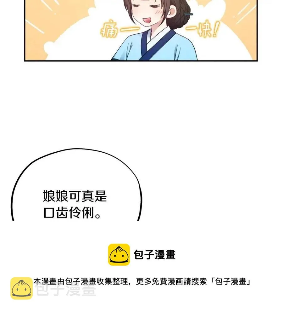 第67话 亲近亲近 第17页