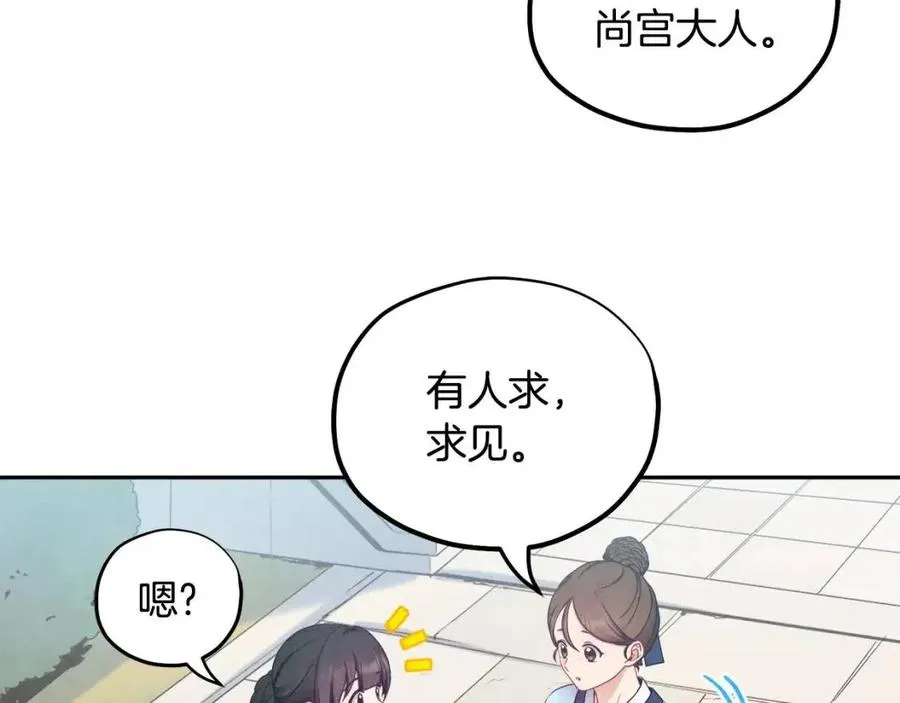 第67话 亲近亲近 第22页