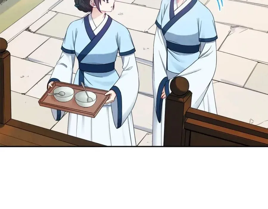 第67话 亲近亲近 第23页
