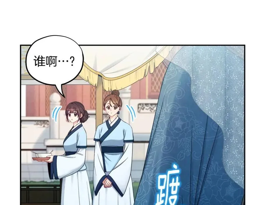 第67话 亲近亲近 第24页