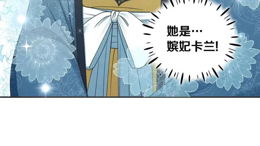 第67话 亲近亲近 第27页