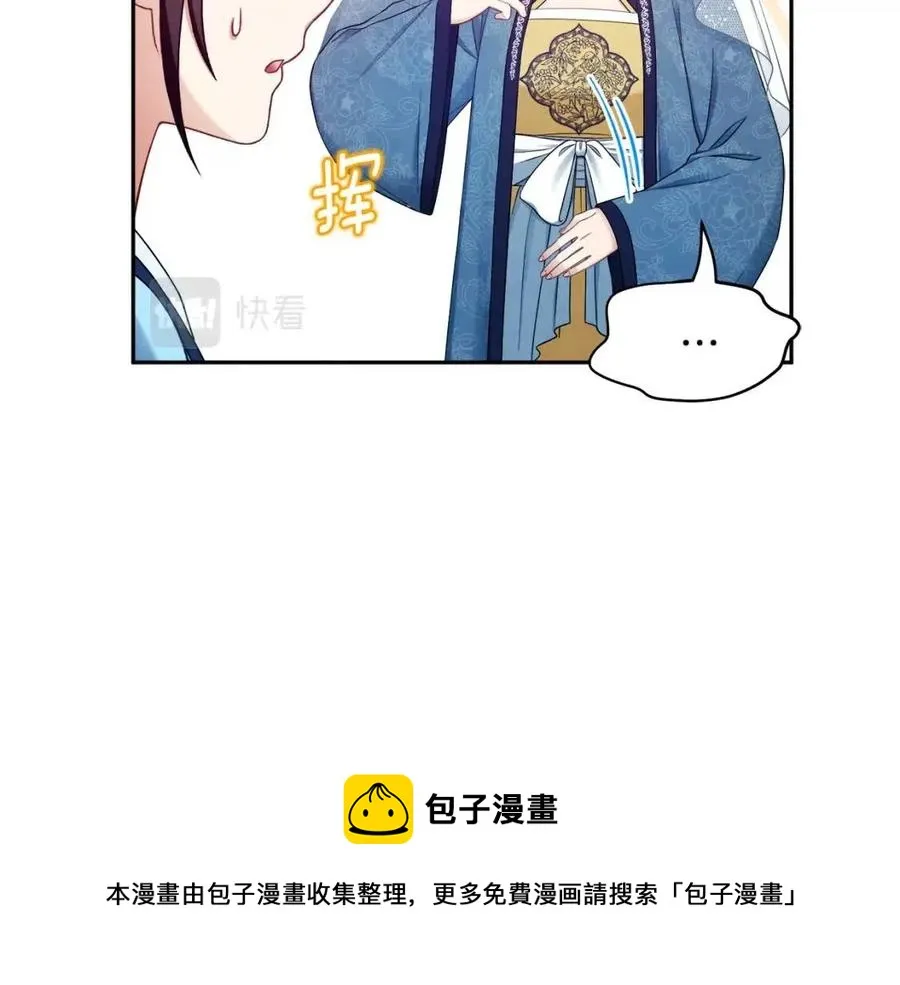 第67话 亲近亲近 第29页