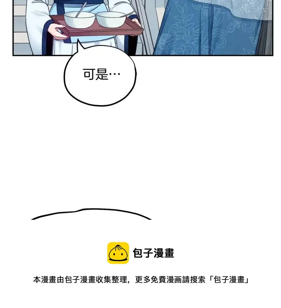 第67话 亲近亲近 第33页