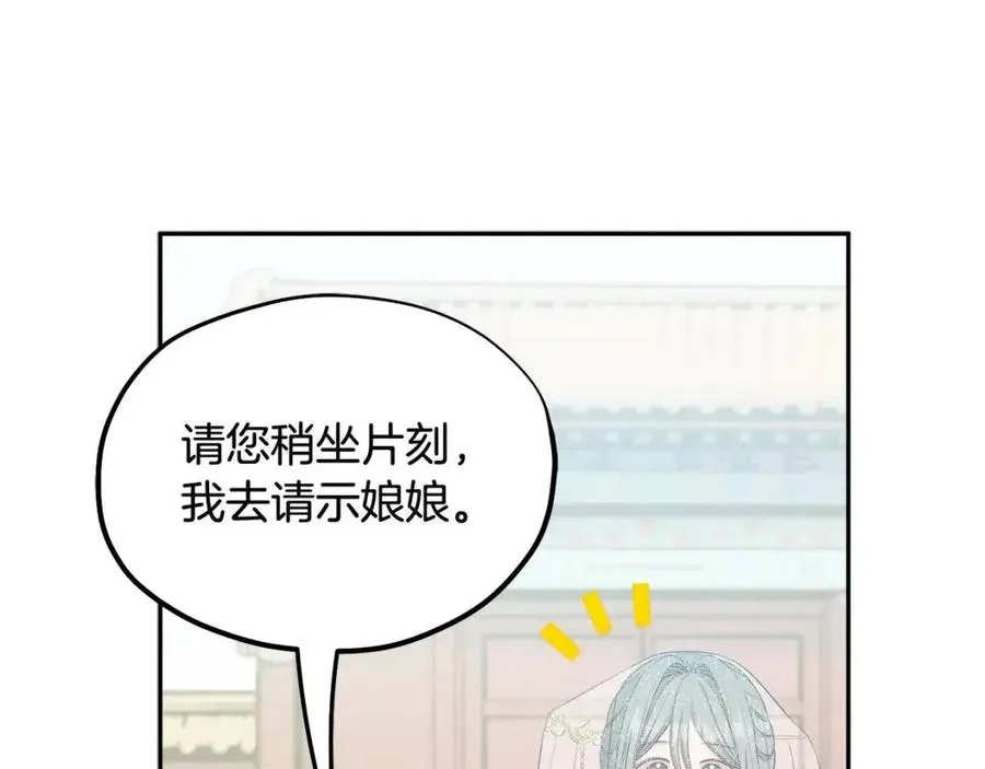 第67话 亲近亲近 第36页