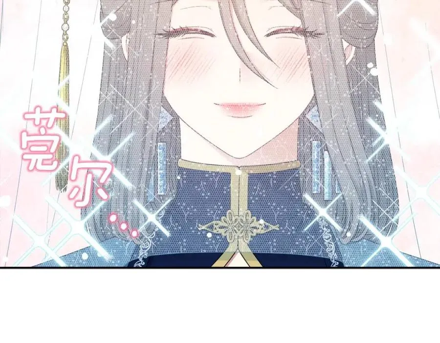 第67话 亲近亲近 第40页
