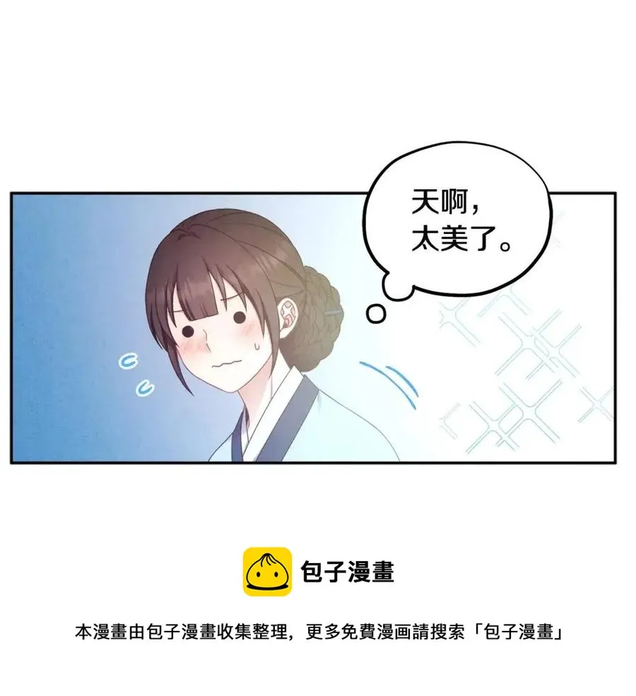 第67话 亲近亲近 第41页