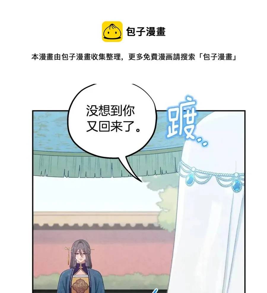 第67话 亲近亲近 第49页