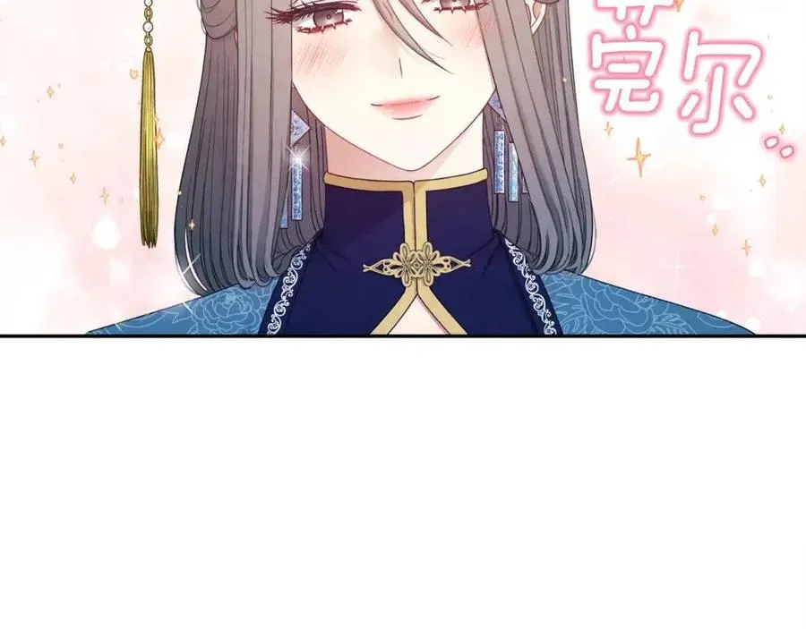 第67话 亲近亲近 第52页