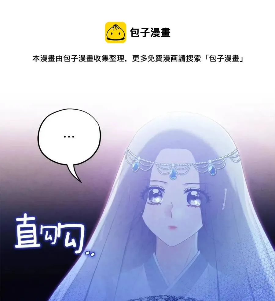 第67话 亲近亲近 第53页