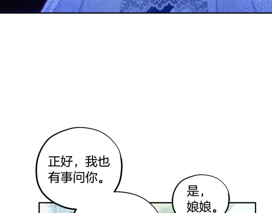 第67话 亲近亲近 第54页