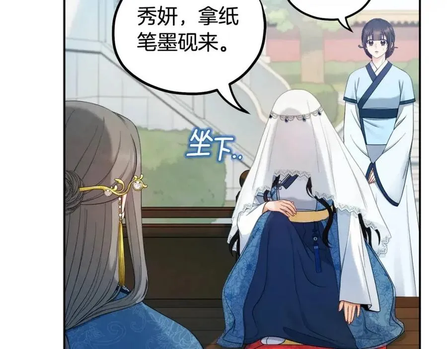 第67话 亲近亲近 第55页