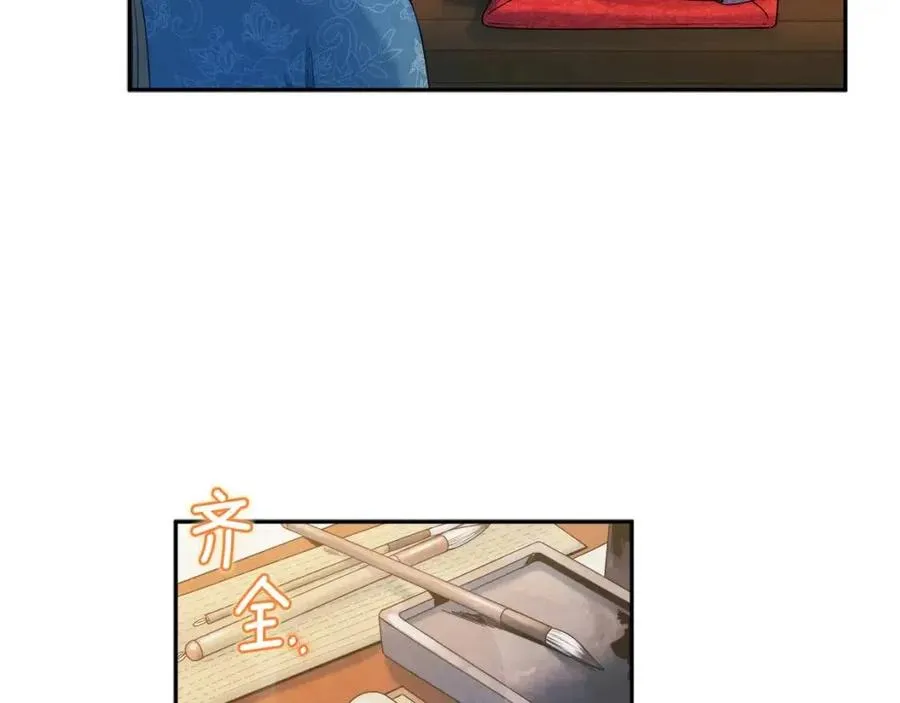 第67话 亲近亲近 第56页