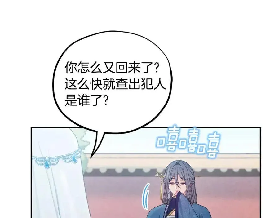 第67话 亲近亲近 第59页