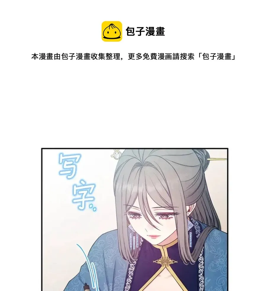 第67话 亲近亲近 第61页
