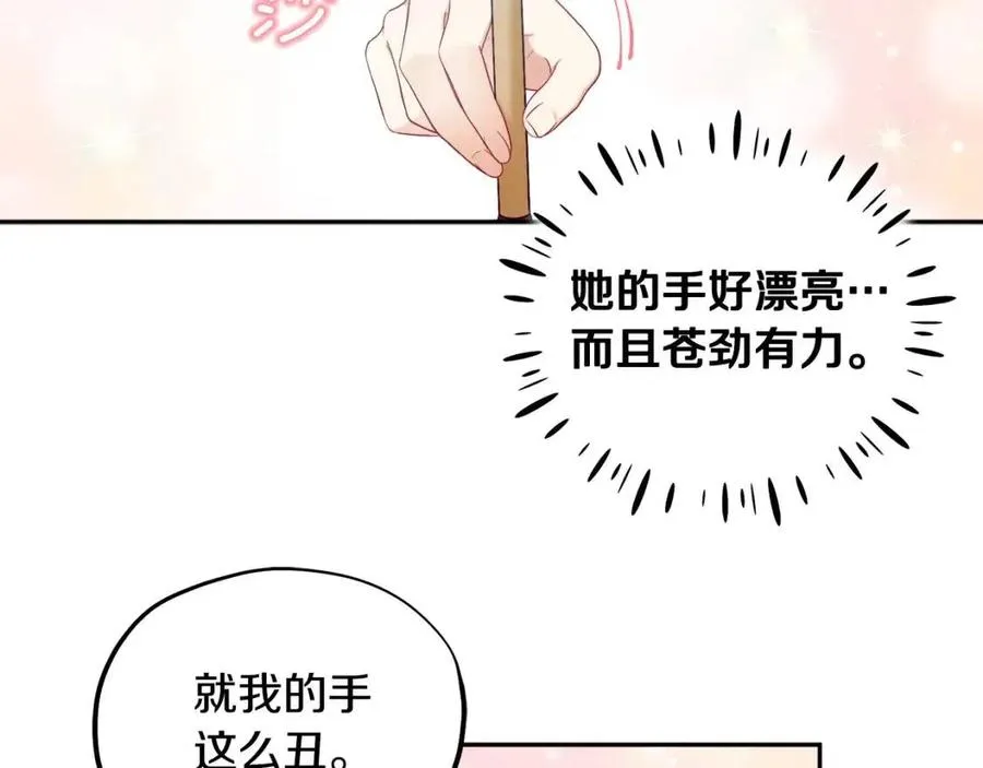第67话 亲近亲近 第63页