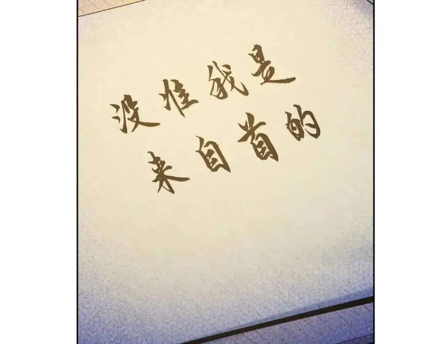 第67话 亲近亲近 第68页