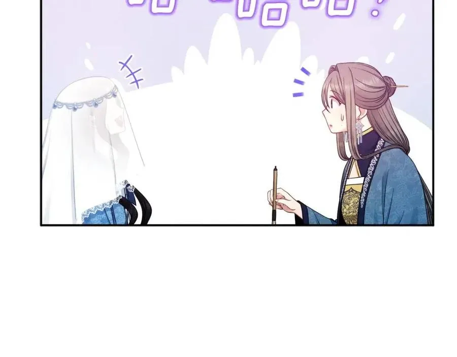 第67话 亲近亲近 第70页