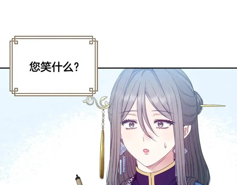 第67话 亲近亲近 第71页