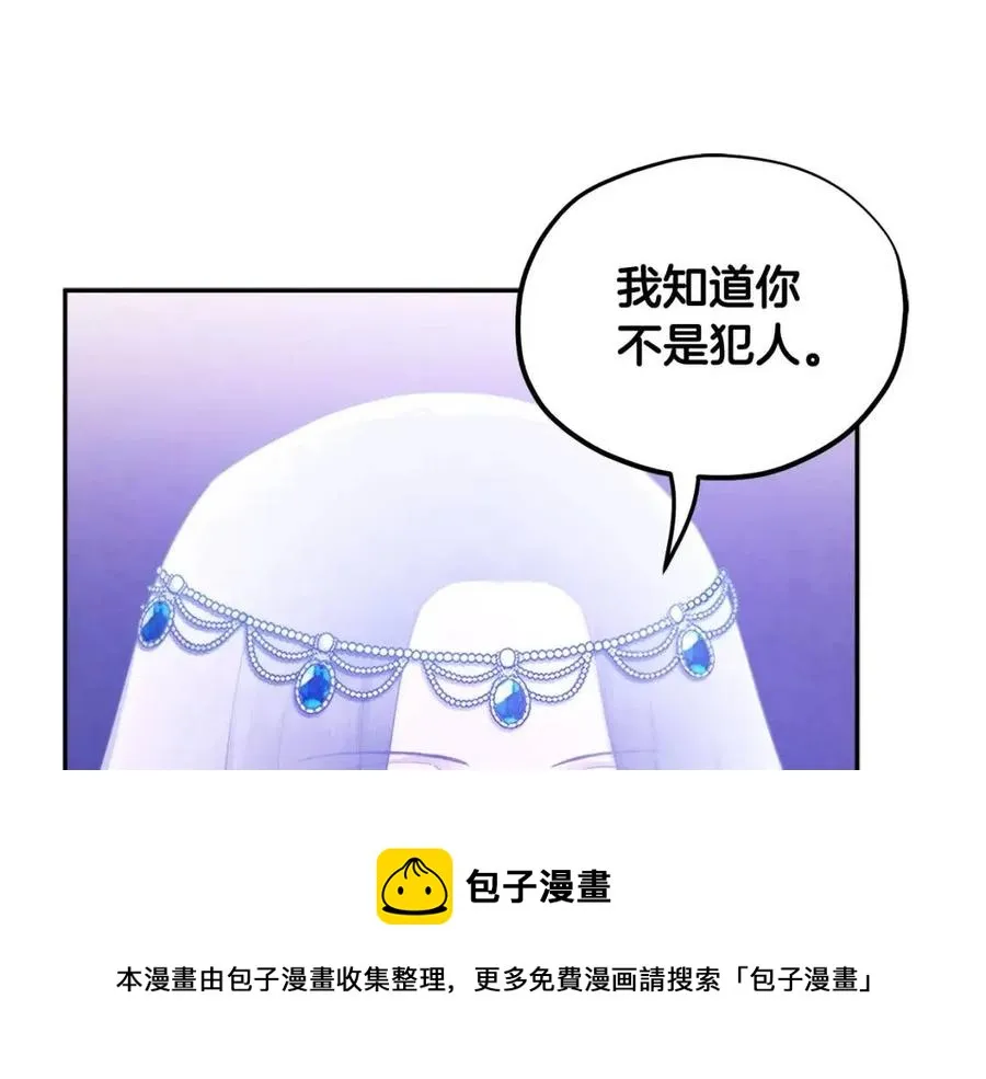 第67话 亲近亲近 第73页