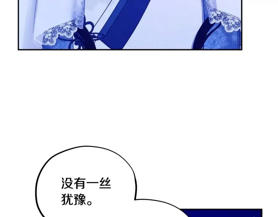 第67话 亲近亲近 第75页