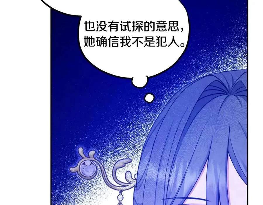 第67话 亲近亲近 第76页