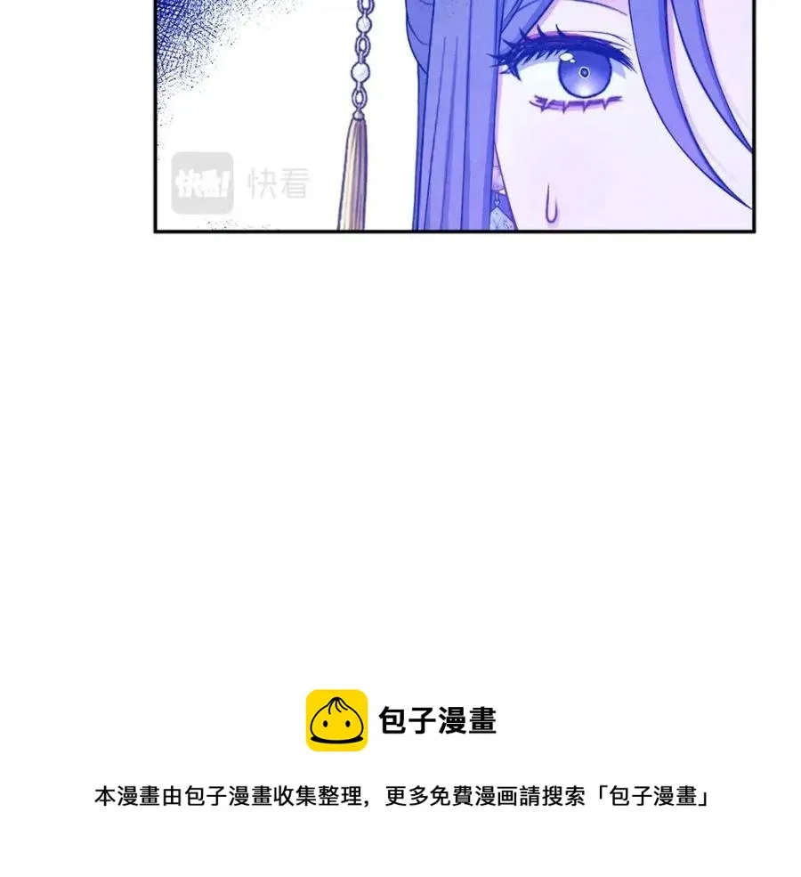 第67话 亲近亲近 第77页