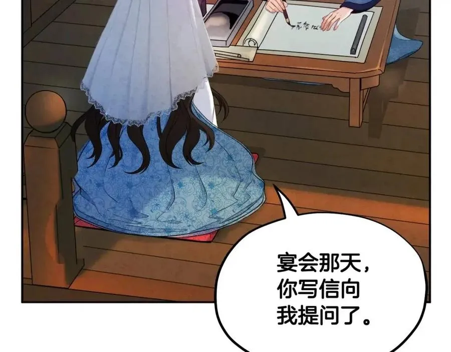 第67话 亲近亲近 第79页