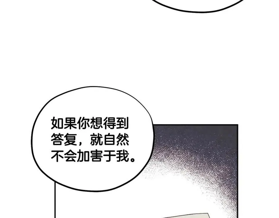 第67话 亲近亲近 第80页