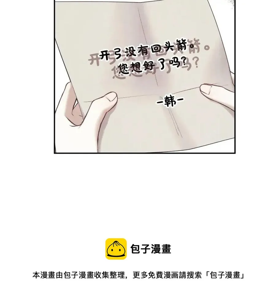 第67话 亲近亲近 第81页