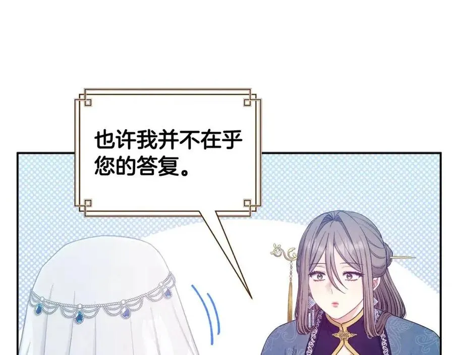 第67话 亲近亲近 第82页