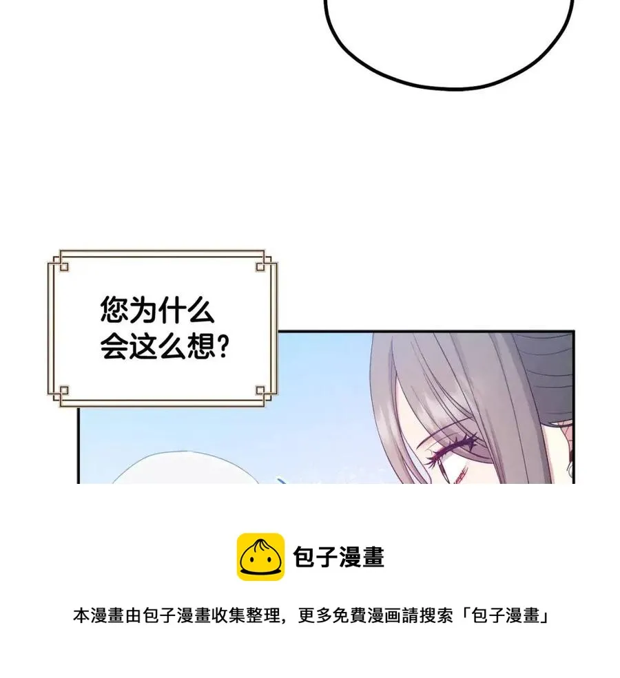 第67话 亲近亲近 第85页