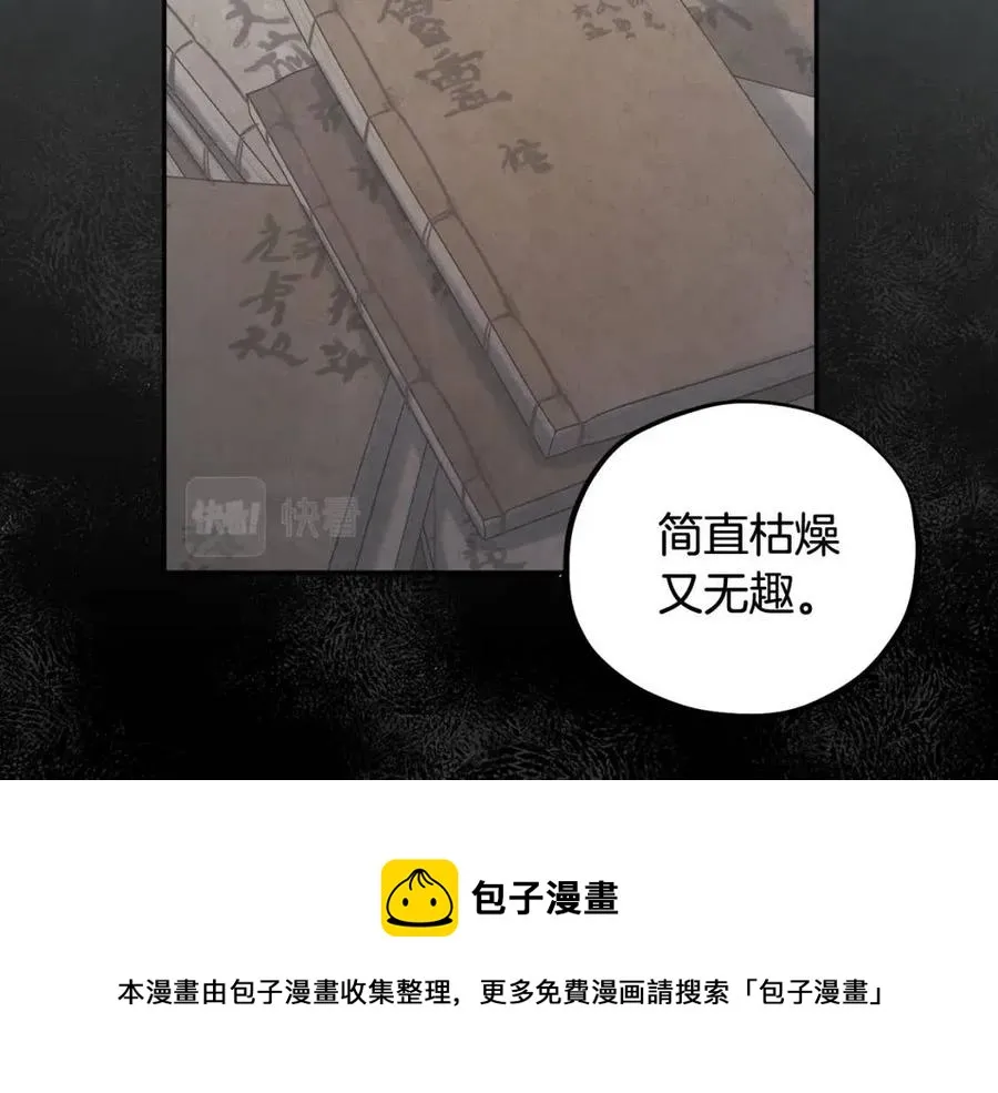 第67话 亲近亲近 第89页
