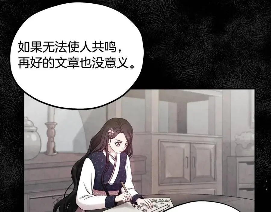 第67话 亲近亲近 第90页