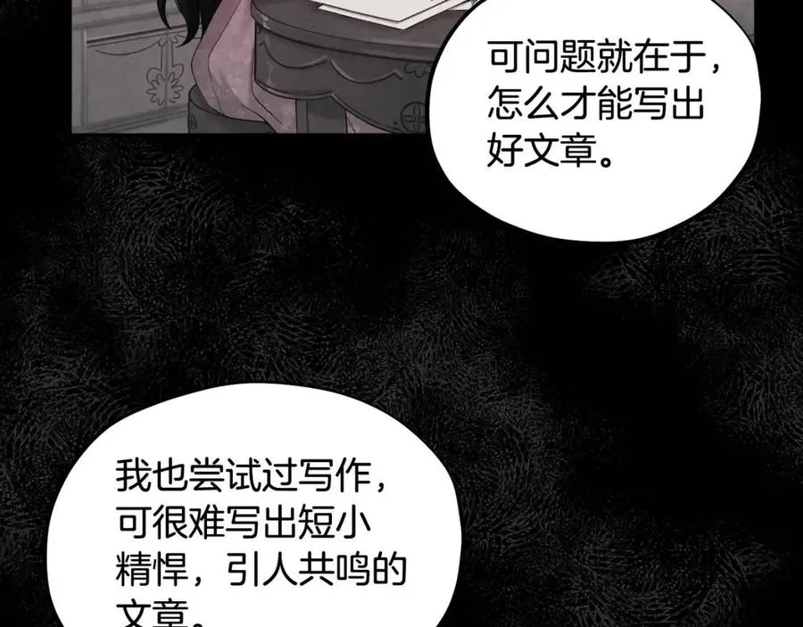 第67话 亲近亲近 第91页