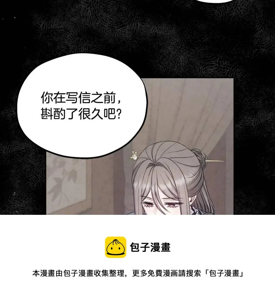 第67话 亲近亲近 第93页