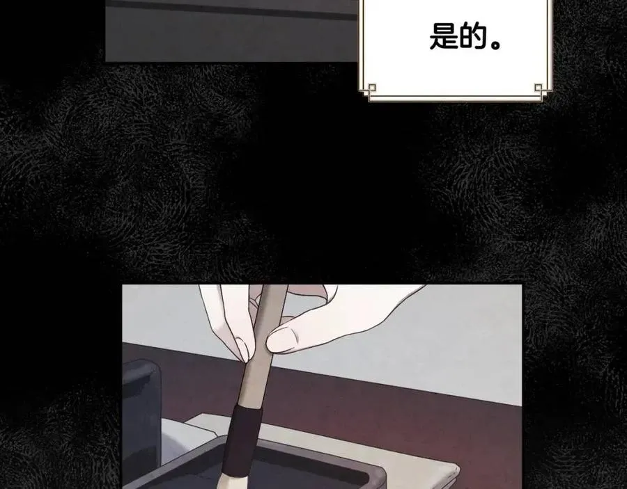 第67话 亲近亲近 第95页