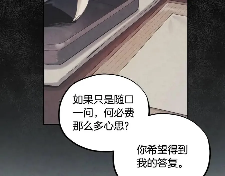 第67话 亲近亲近 第96页